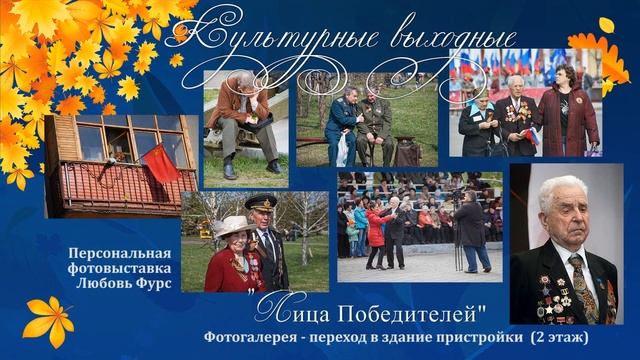 Культурные выходные ОКТЯБРЬ 2015 в Кем ОНБ им В. Д. Фёдорова смотреть онлайн