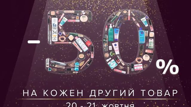 В честь свого Дня Народження магазин Шик і Блиск дарує 50% знижки смотреть онлайн
