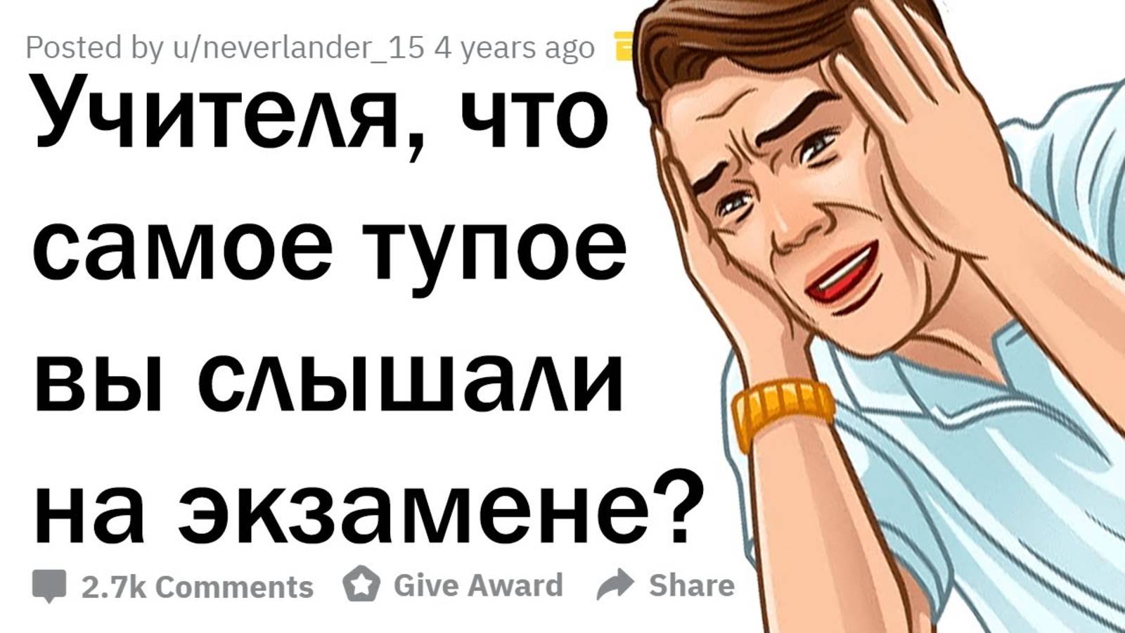 апвоут - УПОРОТЫЕ ОТВЕТЫ УЧЕНИКОВ НА ЭКЗАМЕНАХ