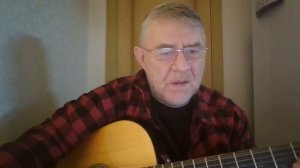Как я исполнил под гитару песню «Любовь похожая на сон»