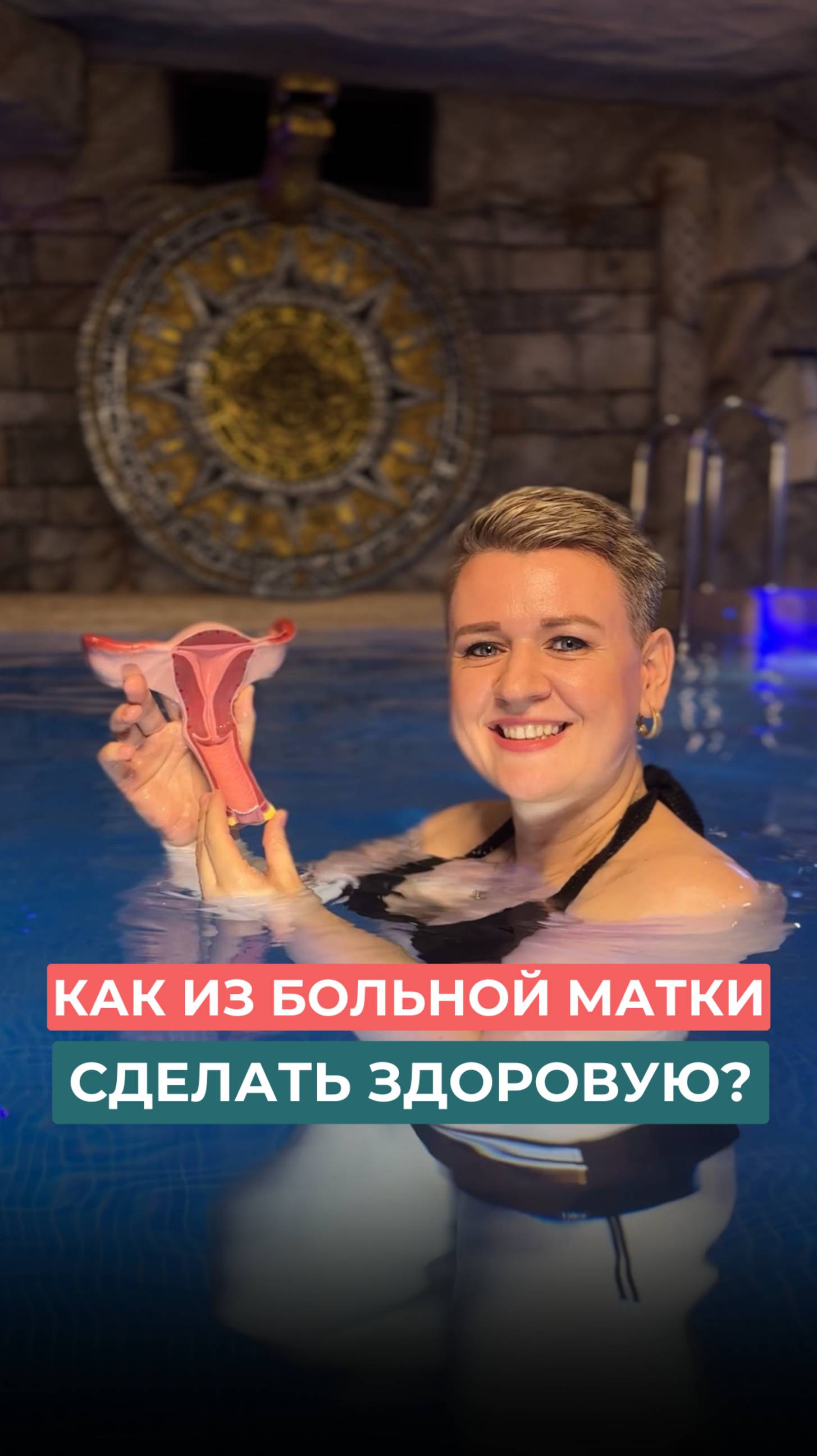 Женская Академия Здоровья