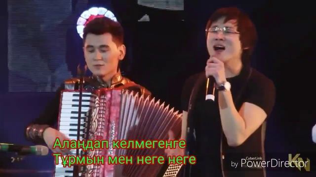 Кайрат Нуртас & Нурлан - Чабалекей (Жандуу үн)(текст) "Достук" концерт 2016 смотреть онлайн