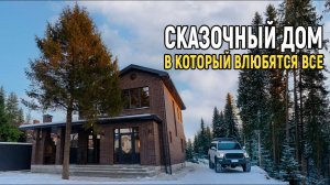 ОБЗОР СТИЛЬНОГО ДВУХЭТАЖНОГО ДОМА с подвалом, террасой и мангалом.