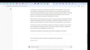 1.3 Расширенные возможности чата GPT