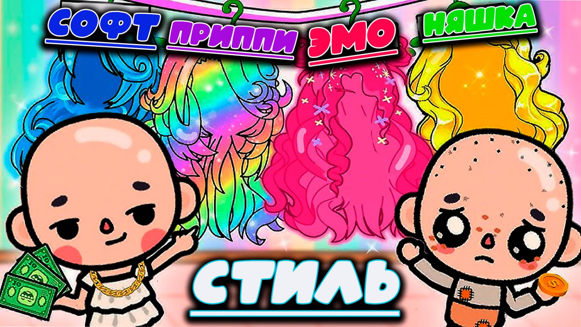 ТОКА БОКА СЕРИАЛ СТИЛЬНЫЕ НАРЯДЫ И ОБРАЗЫ смотреть онлайн