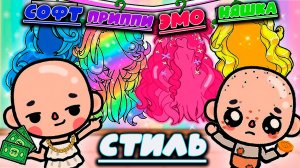 ТОКА БОКА СЕРИАЛ СТИЛЬНЫЕ НАРЯДЫ И ОБРАЗЫ