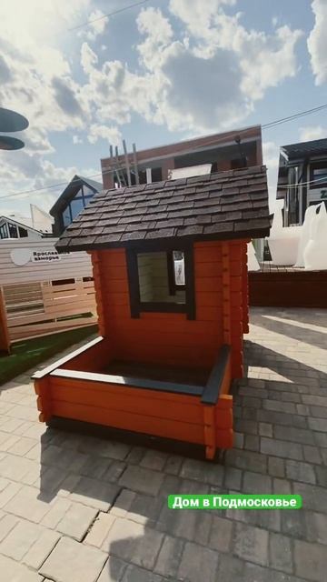 Домики в Подмосковье. Детская песочница для загородного дома. смотреть онлайн