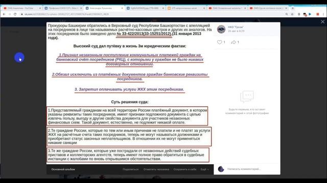 Верховный суд запретил оплачивать услуги ЖКХ на счета посредников РКЦ смотреть онлайн