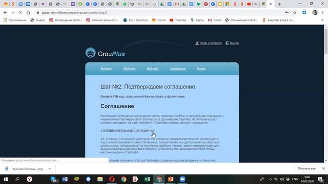 #РН урок 6 актив на гроу 250 смотреть онлайн