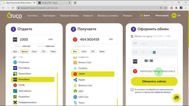 Оплата Авансового Смарт-Ваучера FastInvest платежной картой