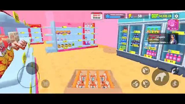 Supermarket Simulator