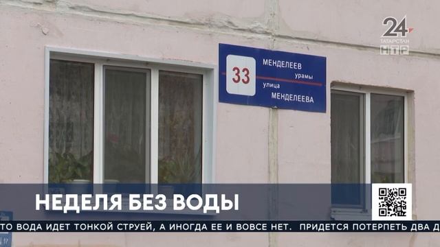 Новости Нижнекамска. Эфир 8.11.2022 смотреть онлайн