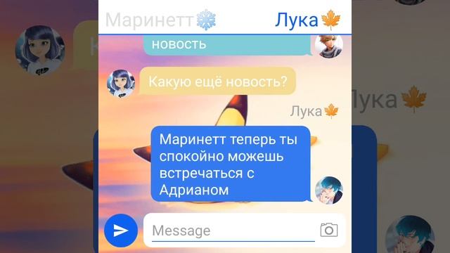 Переписка • Муж по контракту • 11 часть. По м/с Леди баг и Супер кот. смотреть онлайн