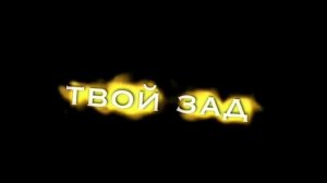 Футажи из тик тока / 9 минут /