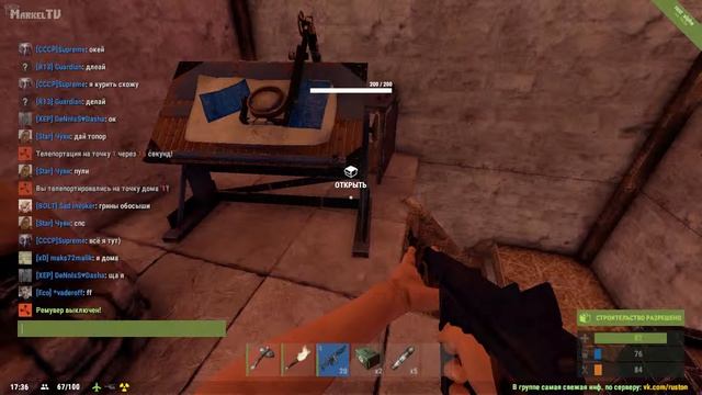 Rust - защита дома или спасение ресурсов #1 смотреть онлайн