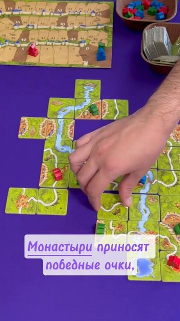 Каркассон: правила настольной игры смотреть онлайн