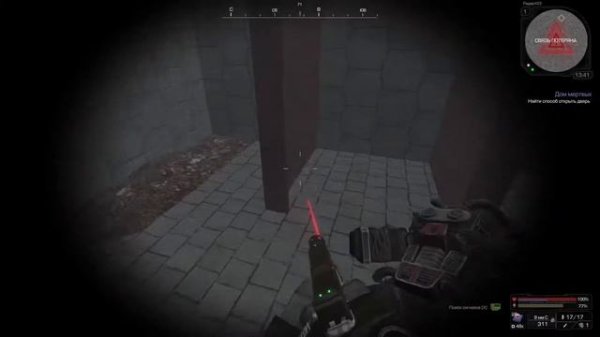 Радар|STALCRAFT