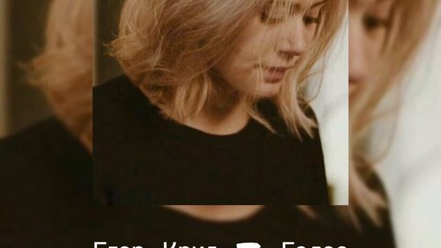 Егор Крид - Голос ( slowed ) смотреть онлайн