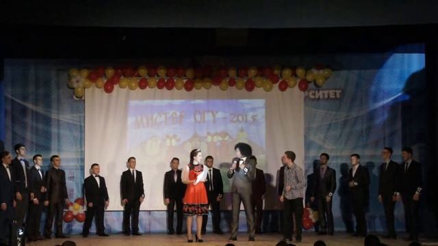 Мистер ОГУ им Тургенева 2015 Орел 5 смотреть онлайн