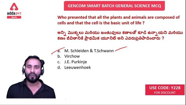 GENCOM Smart Batch | General Studies (GS) MCQs By RamaRao Sir смотреть онлайн