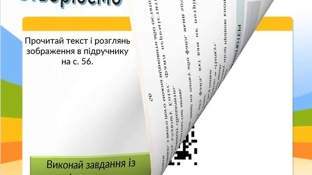 4 клас Інформатика Операції з даними смотреть онлайн