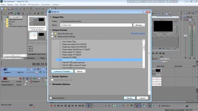 Как сохранить видео в Sony Vegas Pro 13 0 смотреть онлайн