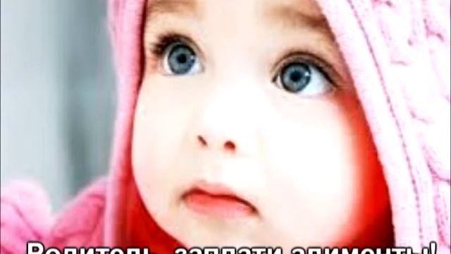 Родитель, заплати алименты! смотреть онлайн