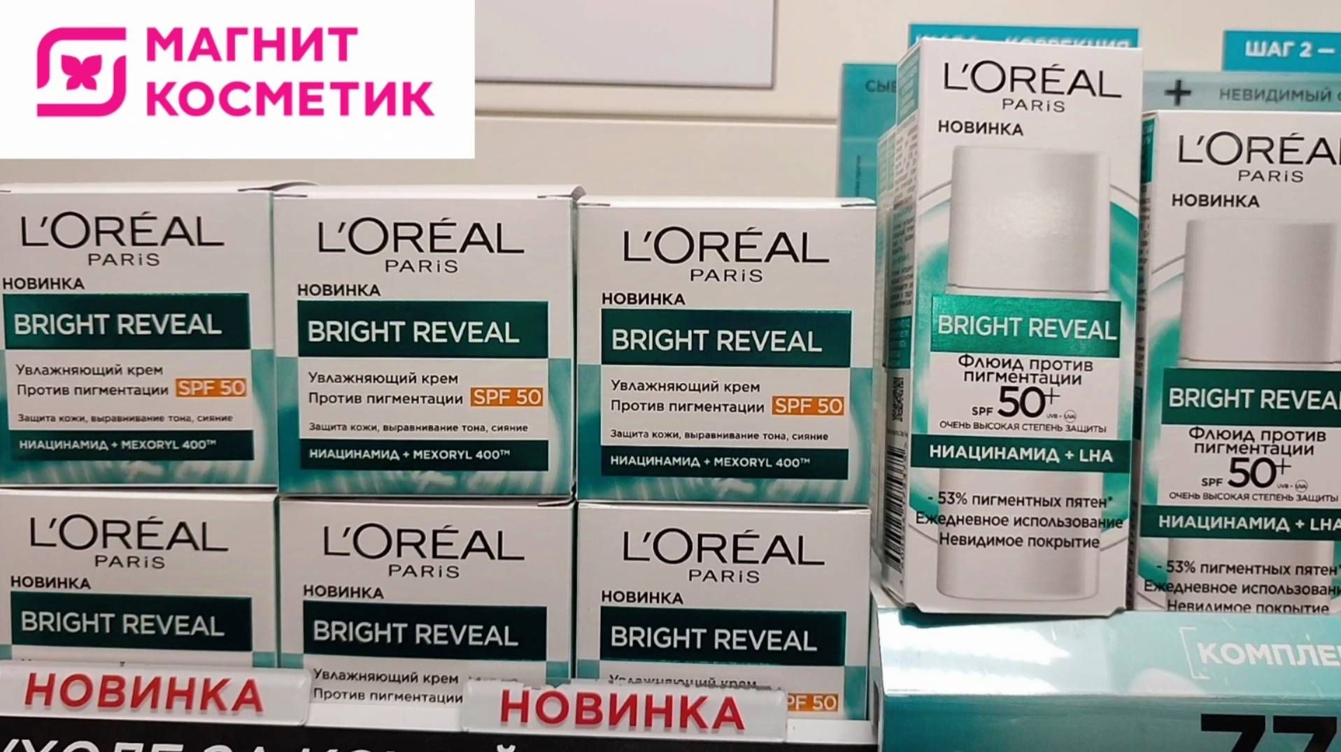 Акции в Магнит Косметик + скидка 20% на ВСЁ 15 сентября 2025 смотреть онлайн