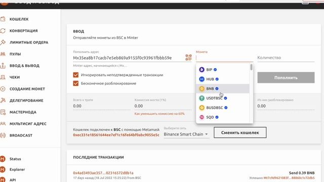 Как зарегистрироваться в Mintertrade - пополнить кошелек minter и оплатить вход смотреть онлайн
