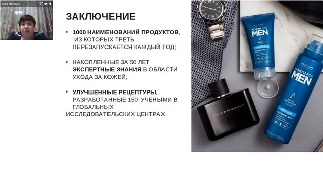 Прямые продажи. ПП в Орифлэйм. дек, 2017г смотреть онлайн