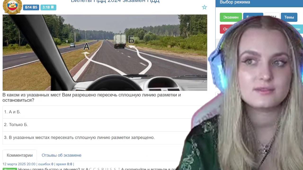 MODESTAL ПРОХОДИТ ТЕСТ НА ПДД