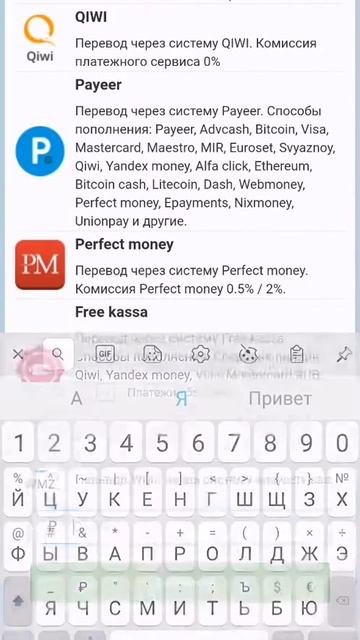 Как оплатить 5сим