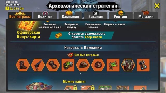 Zero City [Android] 91 Археологическая стратегия смотреть онлайн