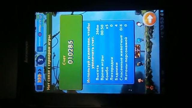 Sonic Jump Fever на   Lenovo Idea Tab A2107