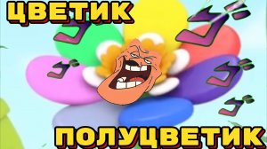 Семьсот Семьдесят Семь Царств-10 серия «Полуцветик»