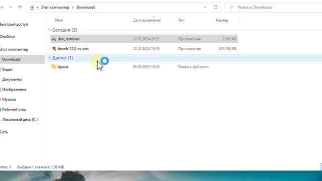 Как удалить Dr.Web с компьютера, даже если не удаляется смотреть онлайн