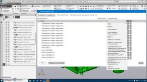 Приложение по раскраске моделей в КОМПАС-3D