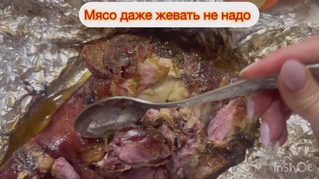 Свиная рулька ! Нежная , самая вкусная 👍