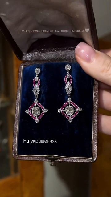 Драгоценности лучше любой одежды 😉❤️ #антиквариат #ювелирныеукрашения #рекомендации #бриллианты смотреть онлайн