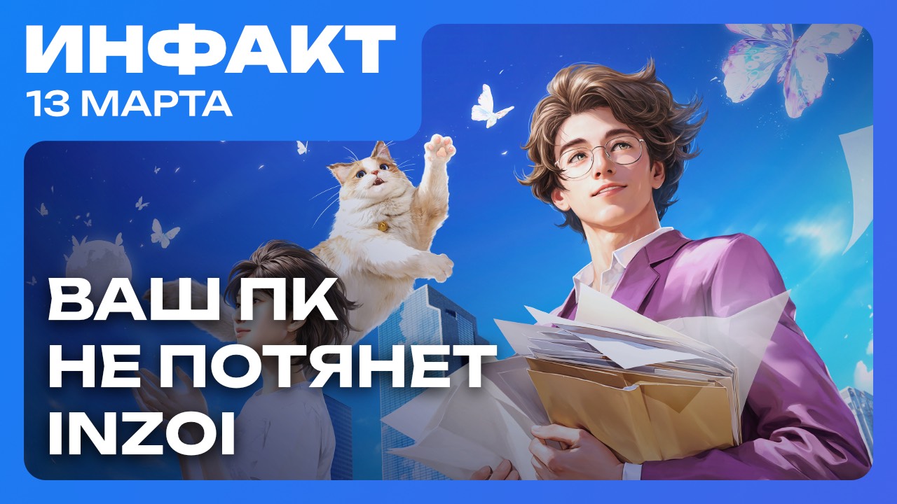 Grand Theft Auto V Enhanced тонет в минусах, лютые системки inZOI, Hopetown от выходцев из ZA/UM... смотреть онлайн