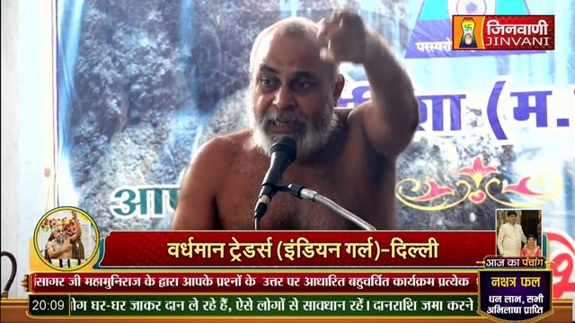 Viharsh Sagar Ji Maharaj Vol 38 || 25 May 23 || Mangal Pravachan Jinvani Channel (A08758) смотреть онлайн
