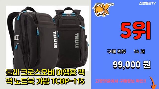 [광고]툴레 추천 판매순위 Top10 || 가격 평점 후기 비교 смотреть онлайн
