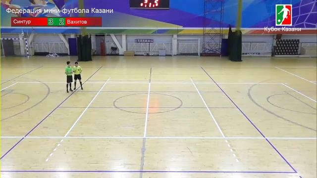 МФК «Синтур» г Екатеринбург СШ «Вахитовского района» г Казань 4 2 смотреть онлайн