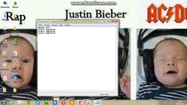 Вирус сделаный в txt смотреть онлайн