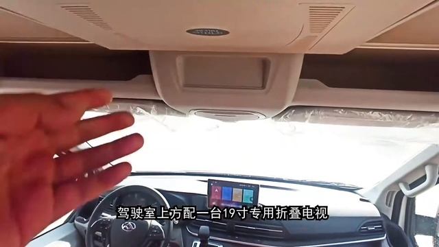 全新下线！2 6米高顶，大通V90加长轴自动挡房车视频讲解！