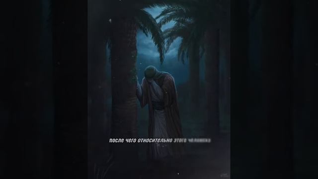 Хадис который свидетельствует о категоричности запрета совершения деяний на показ смотреть онлайн