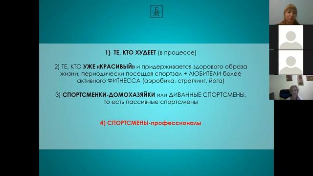 Спортивные добавки, как предлагать активным людям