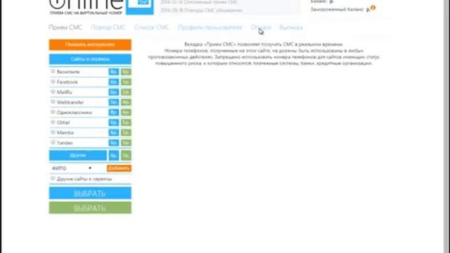 Как пользоваться сайтом onlinesim смотреть онлайн