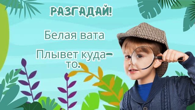 Мультик- загадки смотреть онлайн