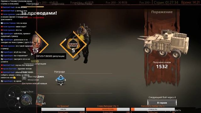 Стрим: CrossOut - Фармим Лут! Продаем Детали! Покупаем Новые Финтифлюшки! Встретимся в Валгалле! смотреть онлайн